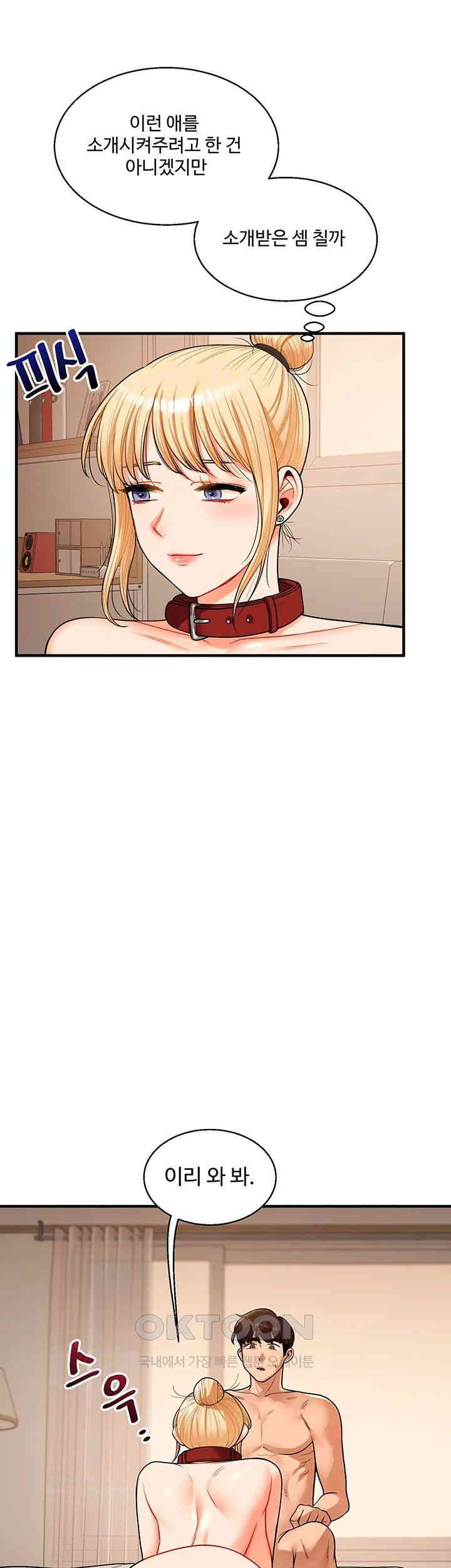 Relationship Reversal Button Raw Chapter 31 Page 53