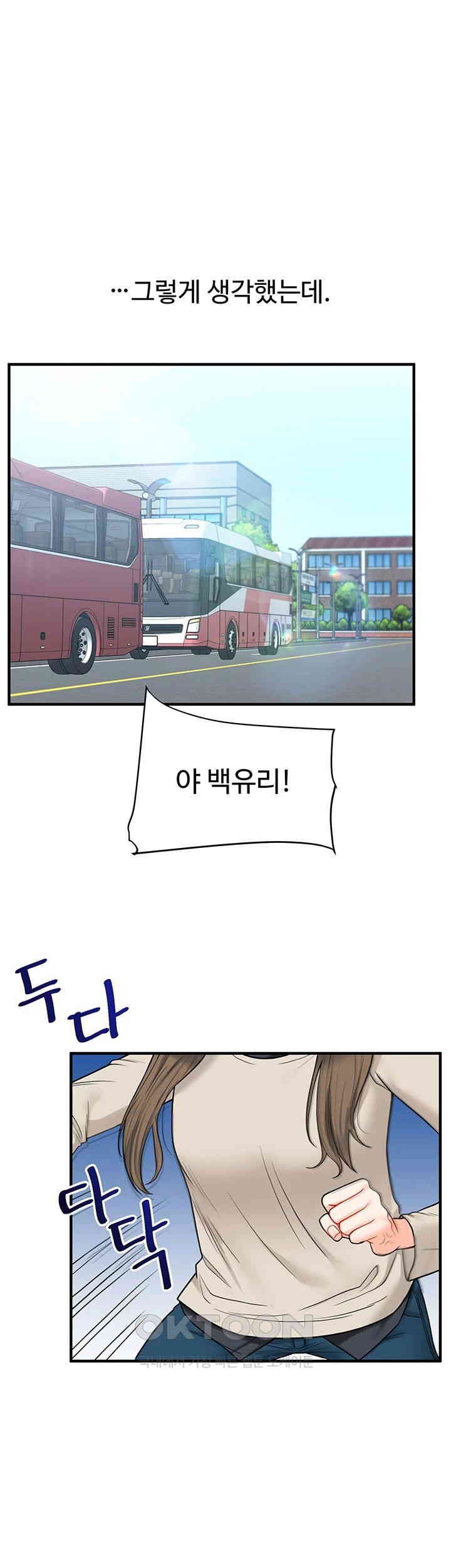 Relationship Reversal Button Raw Chapter 31 Page 60