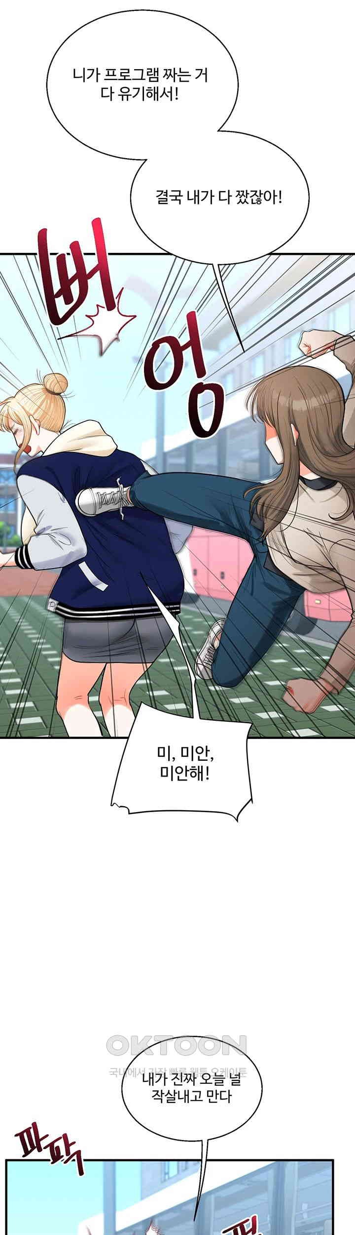 Relationship Reversal Button Raw Chapter 31 Page 61