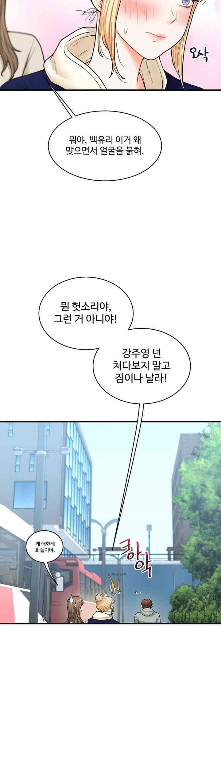 Relationship Reversal Button Raw Chapter 31 Page 63