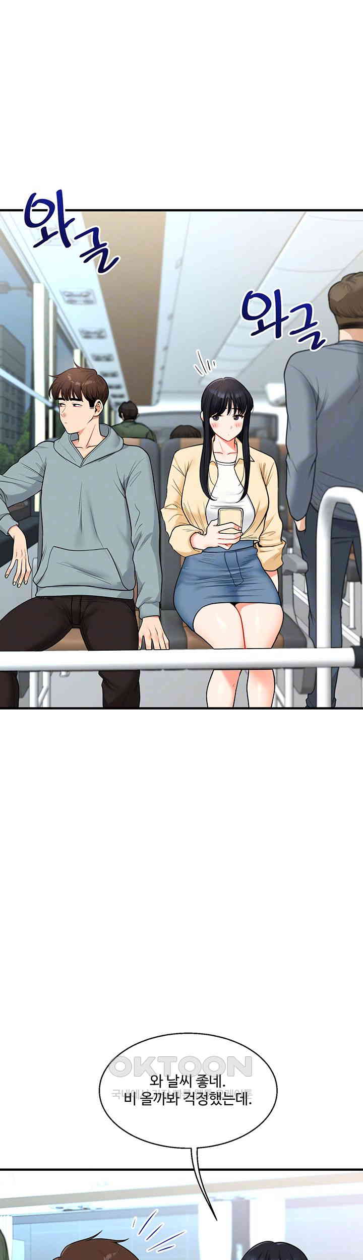 Relationship Reversal Button Raw Chapter 32 Page 12