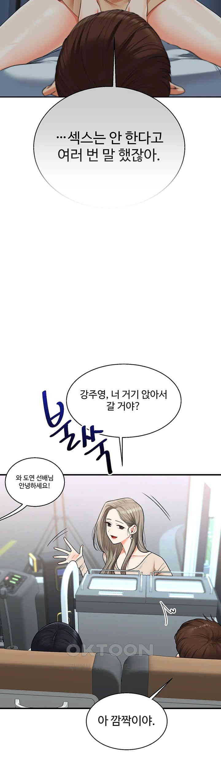 Relationship Reversal Button Raw Chapter 32 Page 15