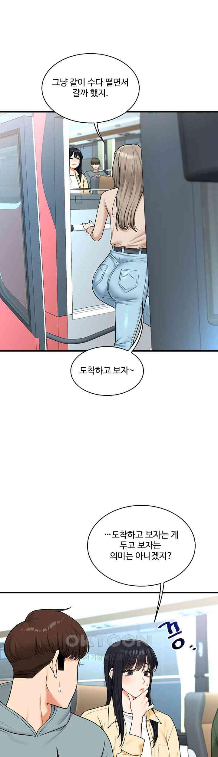 Relationship Reversal Button Raw Chapter 32 Page 18