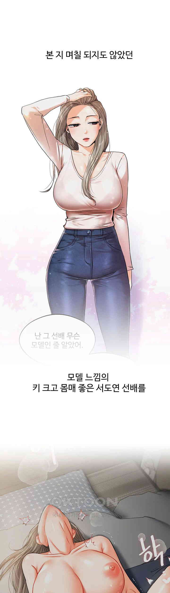 Relationship Reversal Button Raw Chapter 32 Page 2