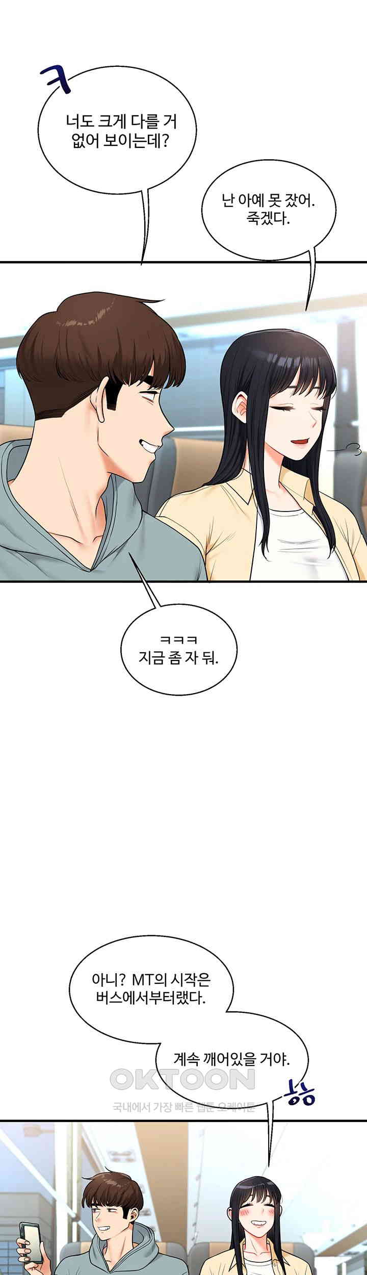 Relationship Reversal Button Raw Chapter 32 Page 20