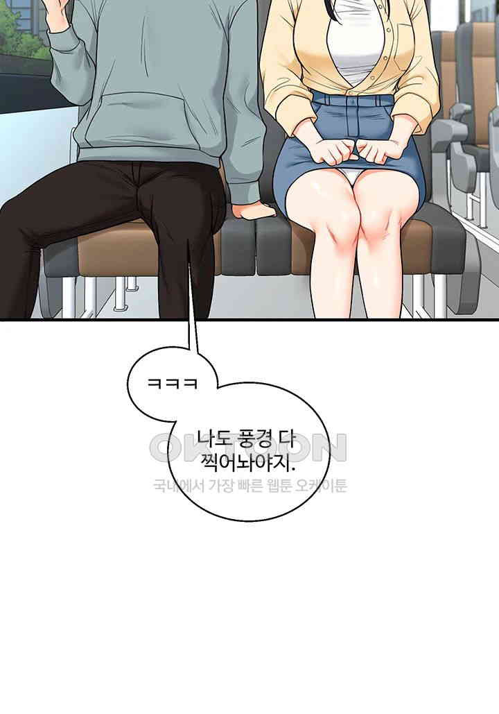 Relationship Reversal Button Raw Chapter 32 Page 21