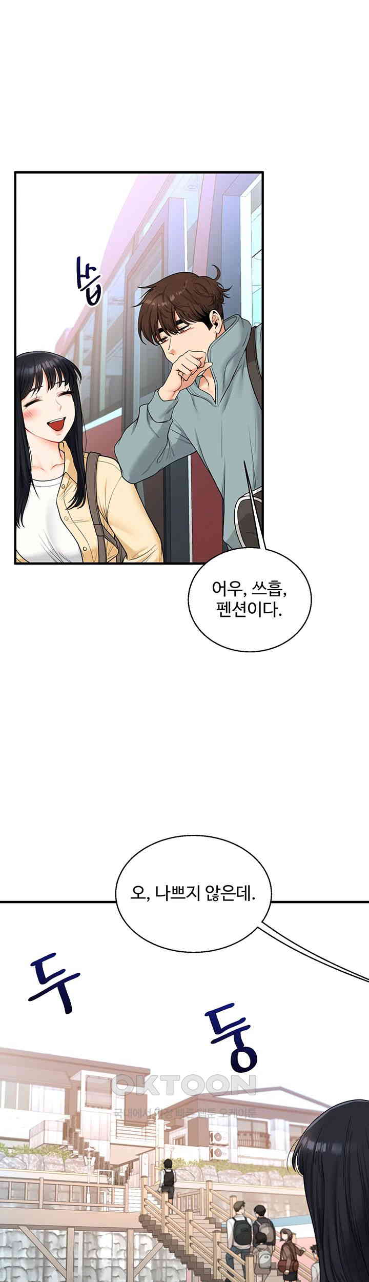 Relationship Reversal Button Raw Chapter 32 Page 23