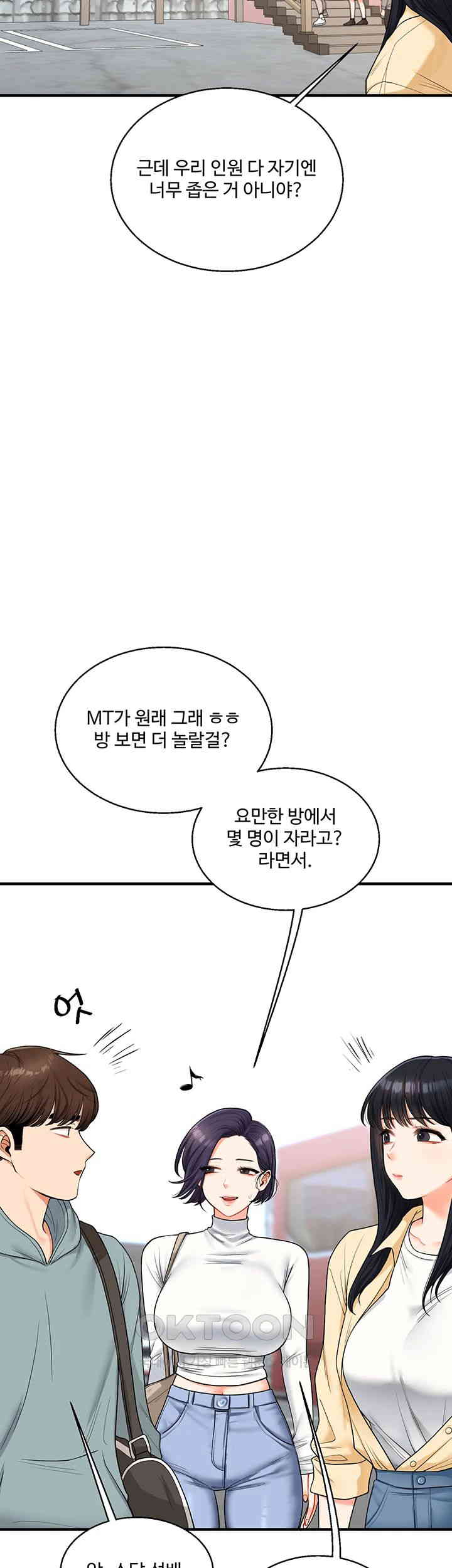 Relationship Reversal Button Raw Chapter 32 Page 24