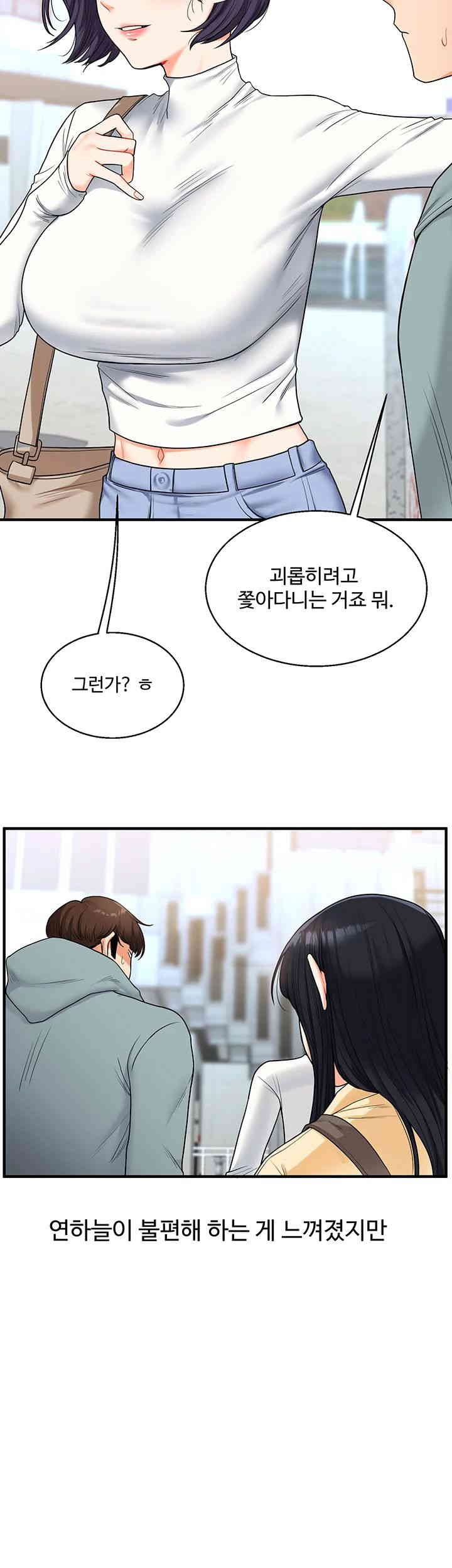 Relationship Reversal Button Raw Chapter 32 Page 28