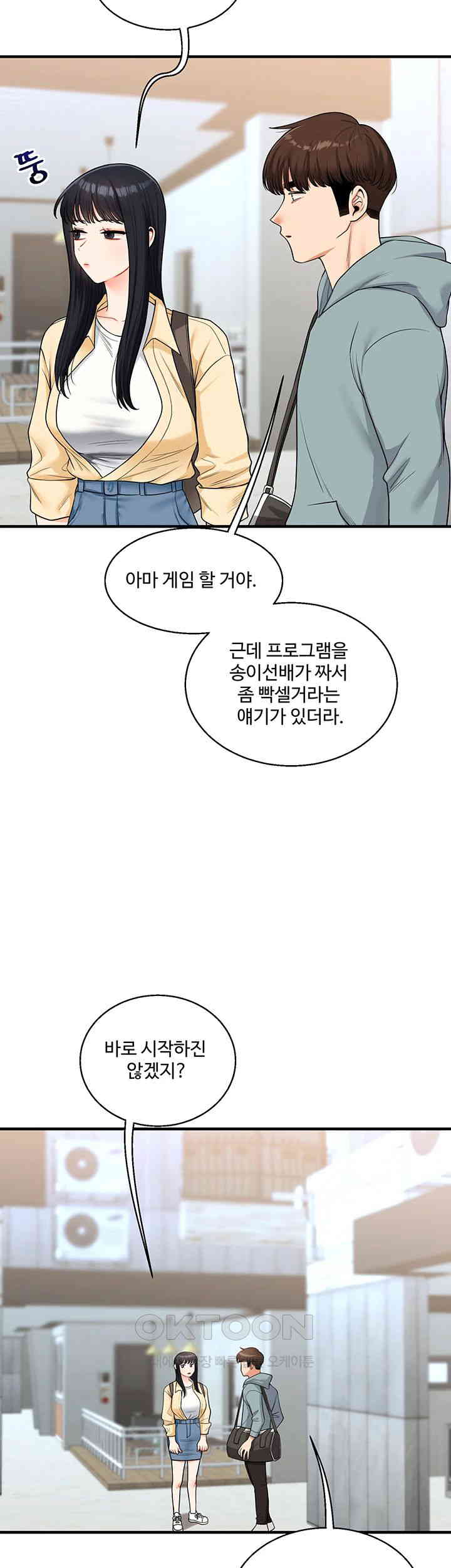 Relationship Reversal Button Raw Chapter 32 Page 30