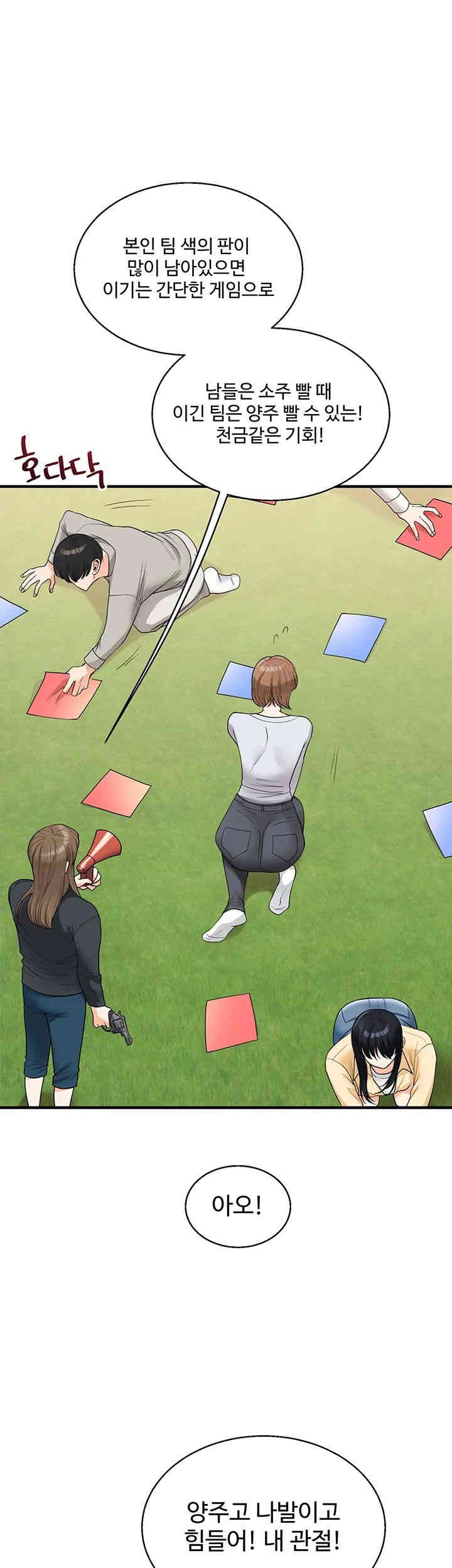 Relationship Reversal Button Raw Chapter 32 Page 32
