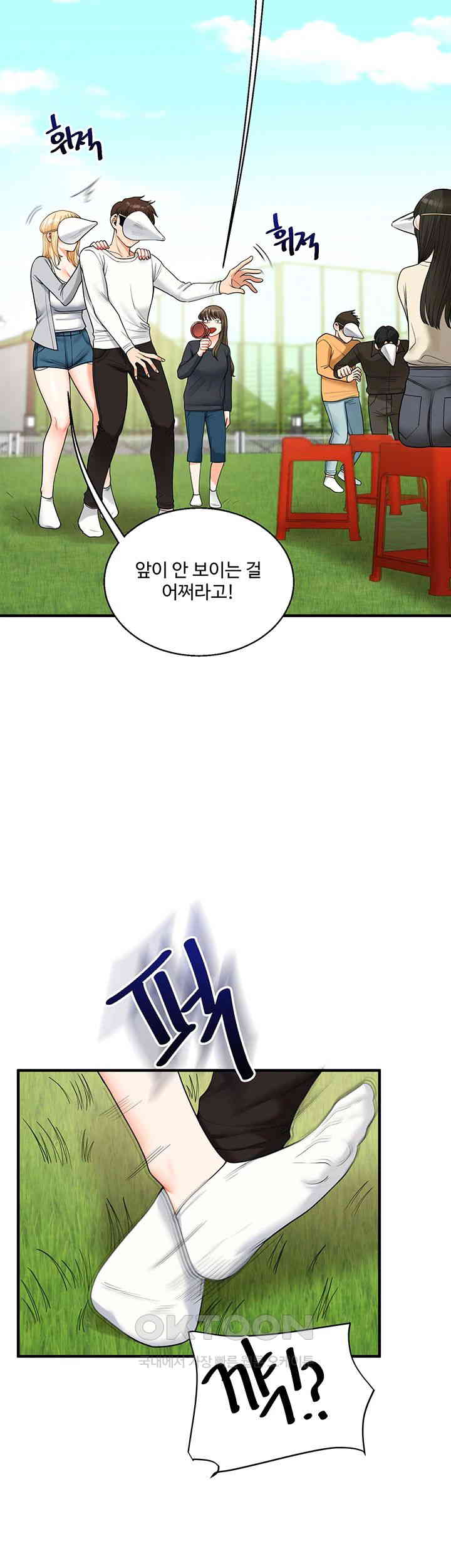 Relationship Reversal Button Raw Chapter 32 Page 36