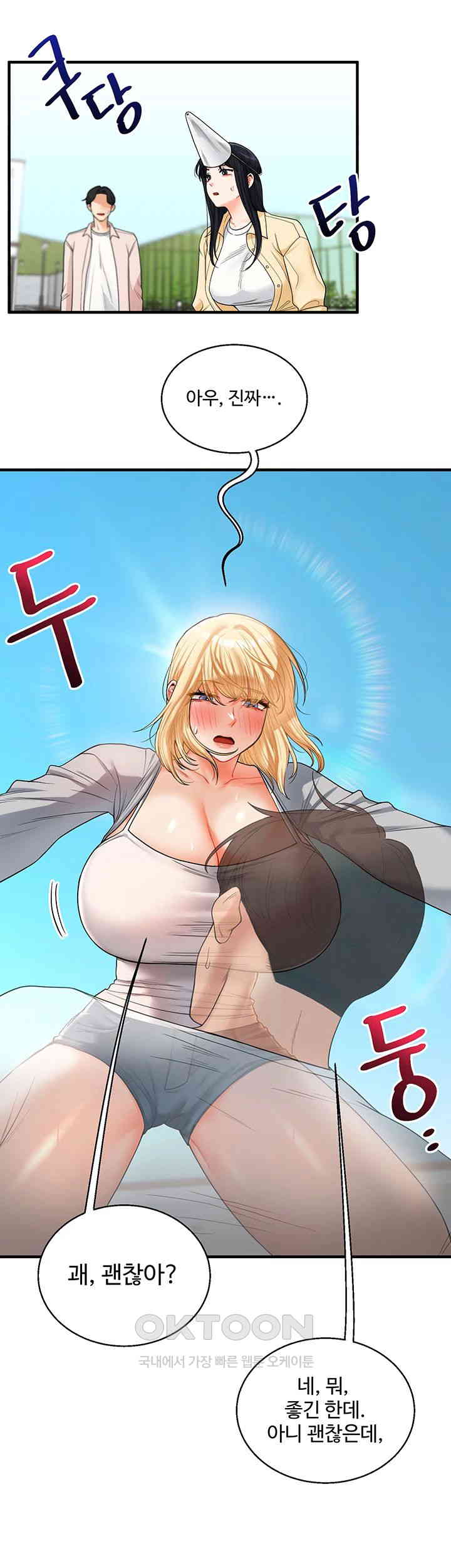 Relationship Reversal Button Raw Chapter 32 Page 38