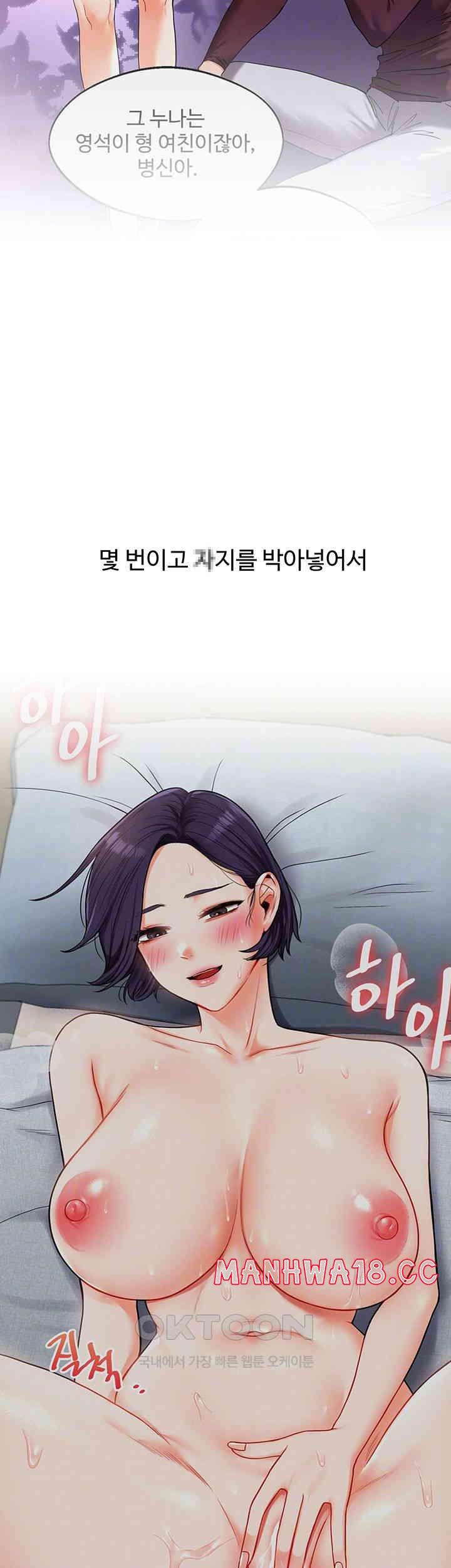 Relationship Reversal Button Raw Chapter 32 Page 4