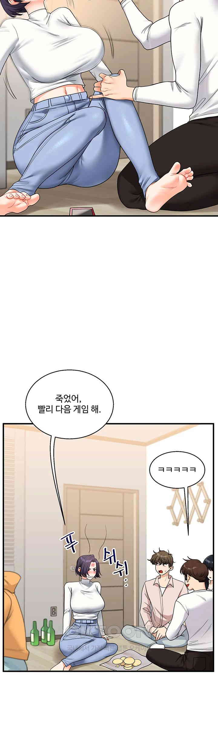 Relationship Reversal Button Raw Chapter 32 Page 42