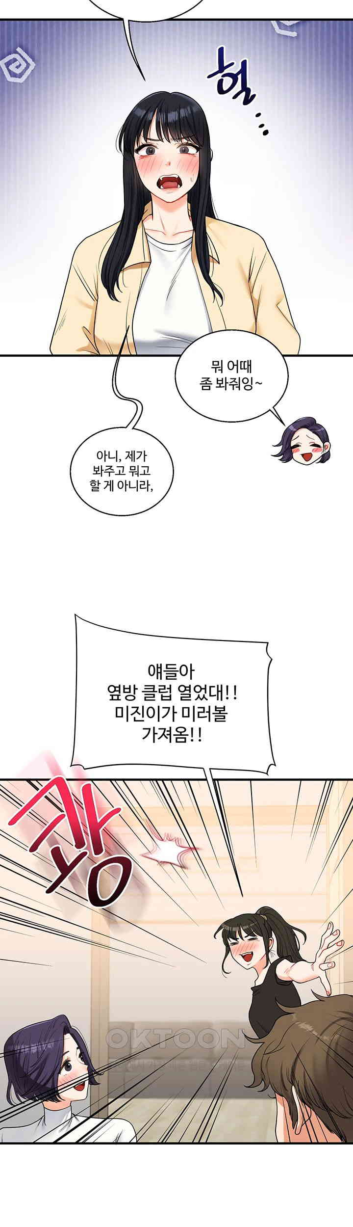 Relationship Reversal Button Raw Chapter 32 Page 46
