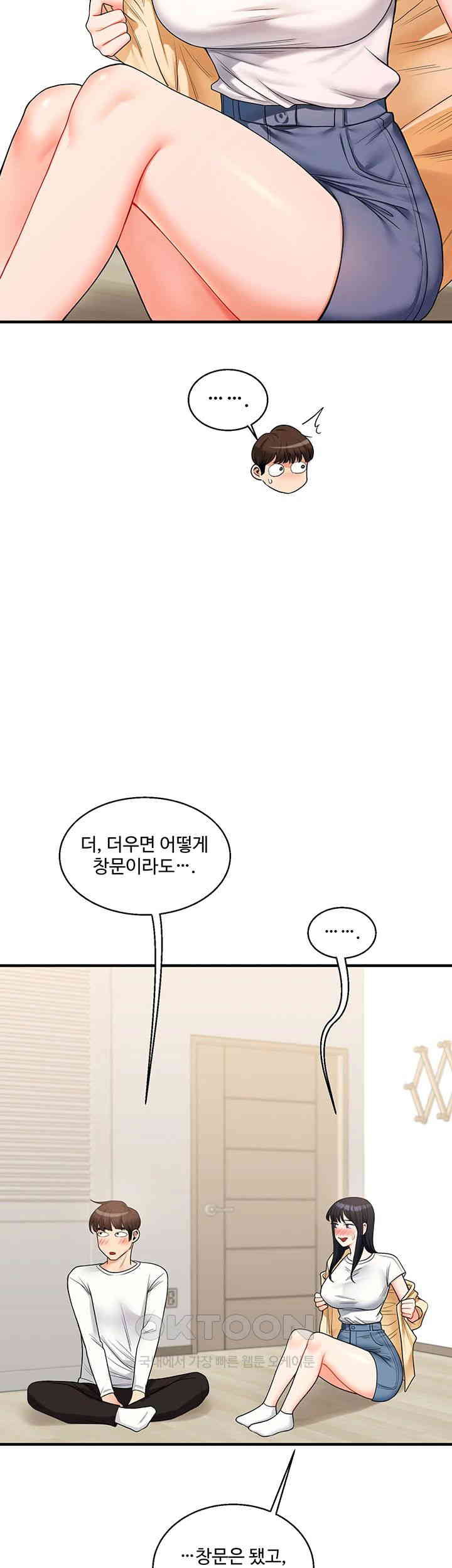 Relationship Reversal Button Raw Chapter 32 Page 51
