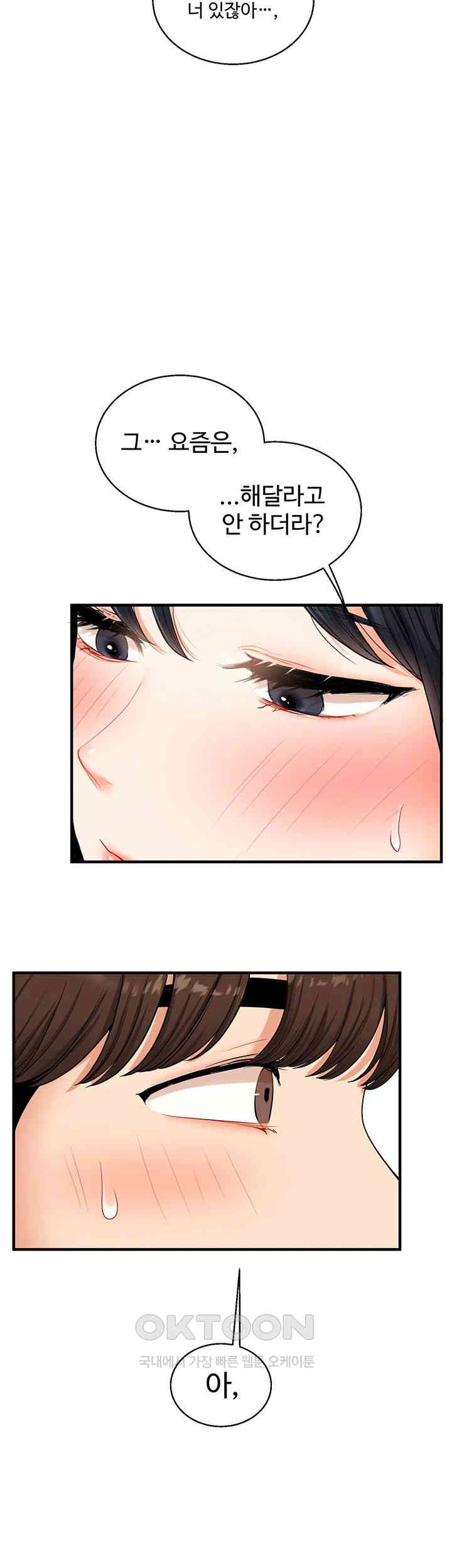 Relationship Reversal Button Raw Chapter 32 Page 52