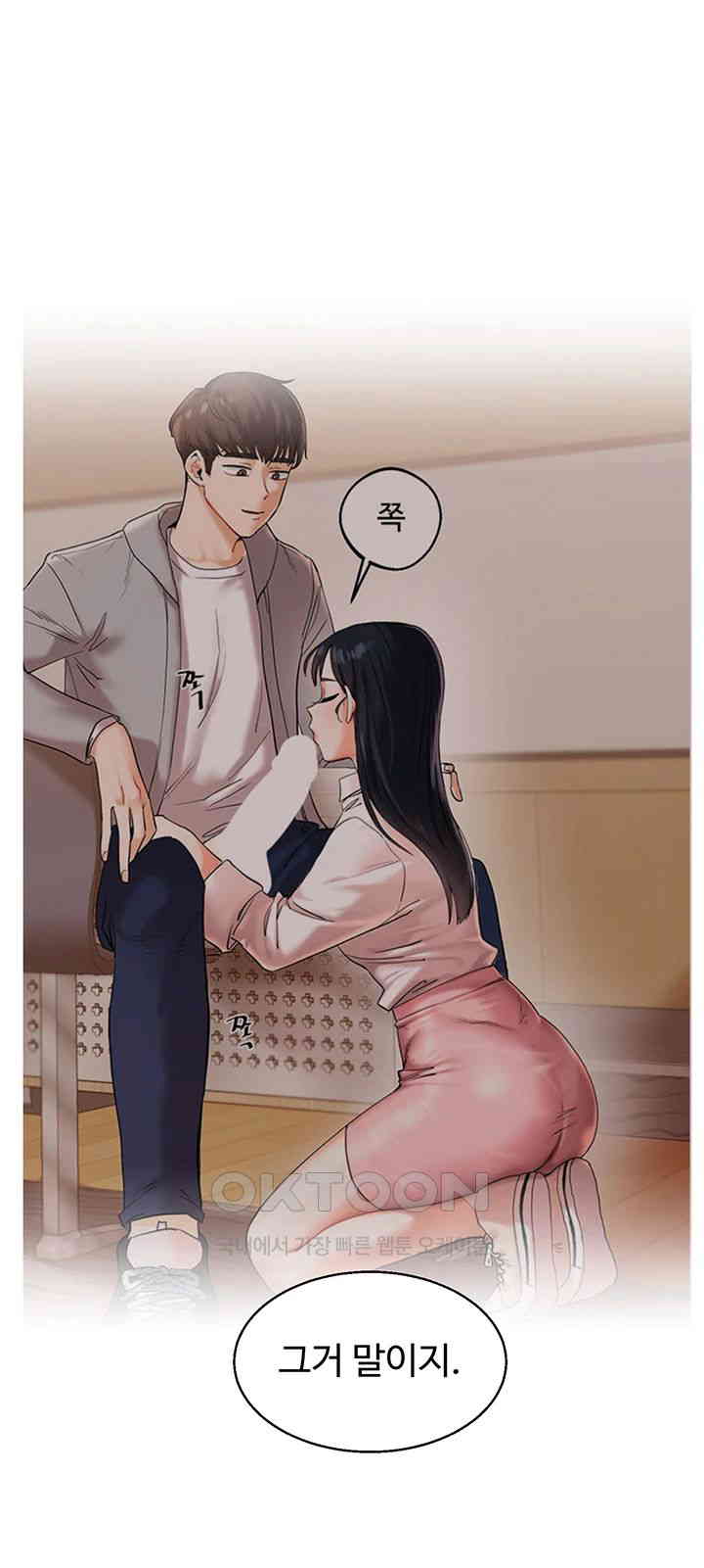 Relationship Reversal Button Raw Chapter 32 Page 53
