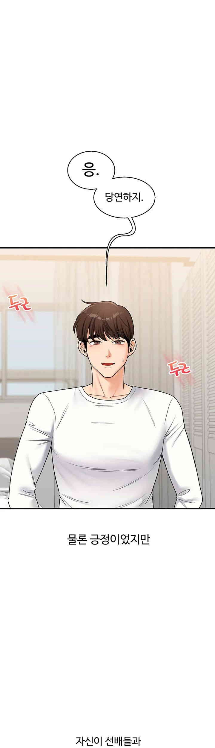 Relationship Reversal Button Raw Chapter 32 Page 59