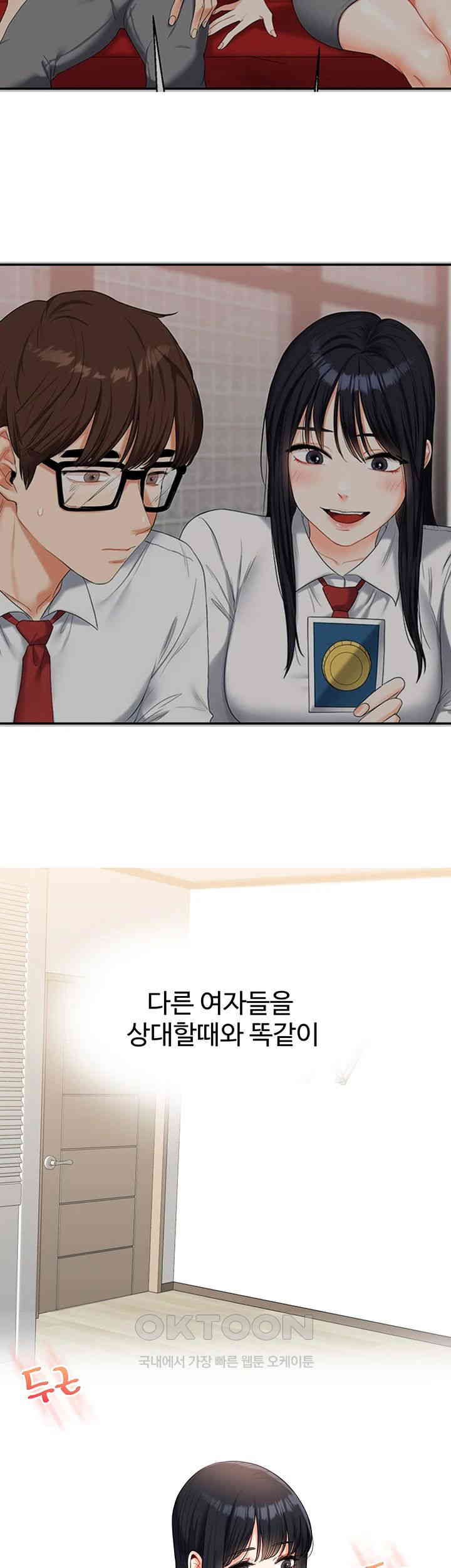 Relationship Reversal Button Raw Chapter 32 Page 62