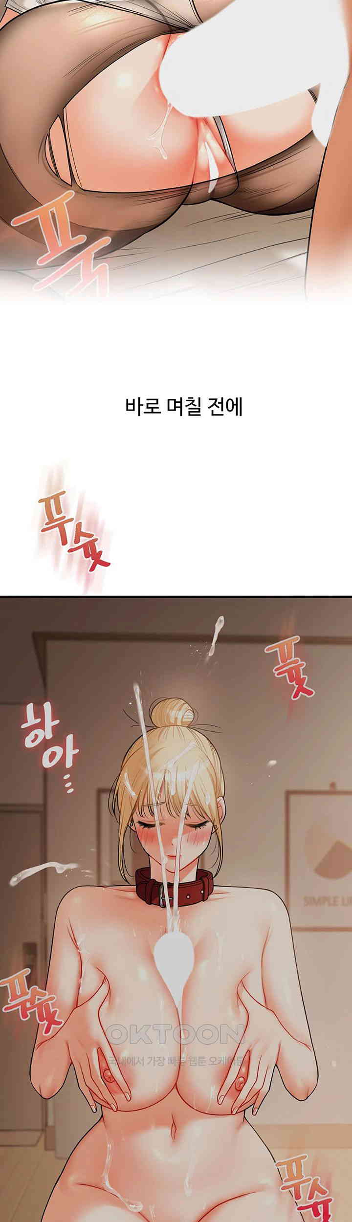 Relationship Reversal Button Raw Chapter 32 Page 7