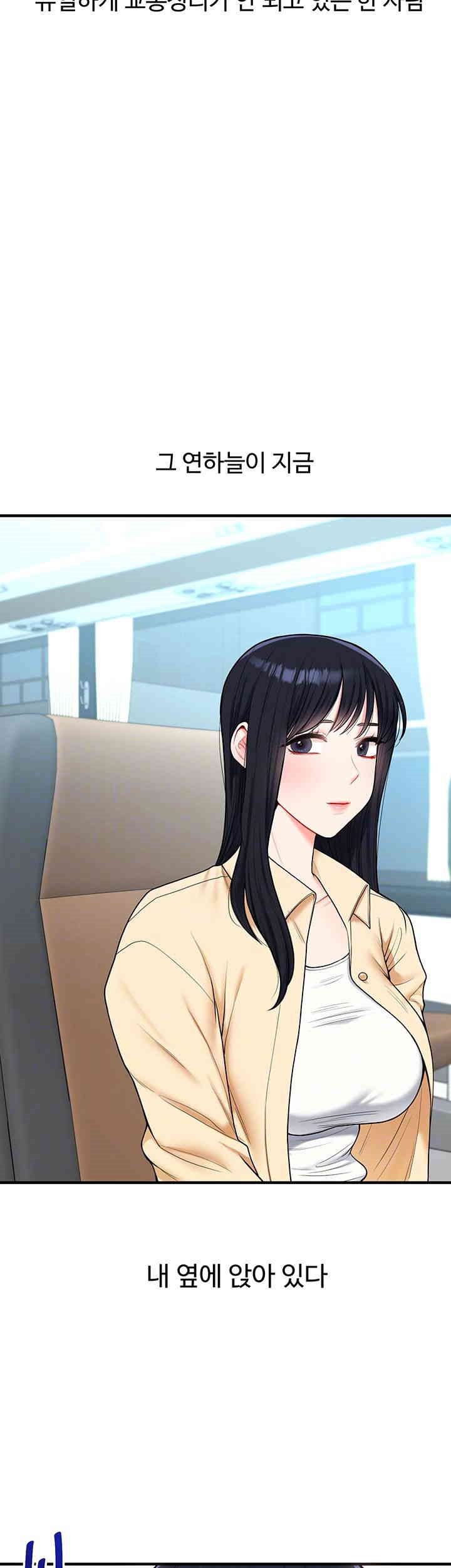 Relationship Reversal Button Raw Chapter 32 Page 9