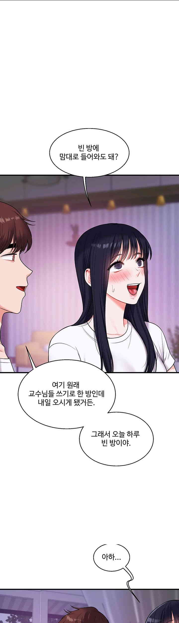 Relationship Reversal Button Raw Chapter 33 Page 11