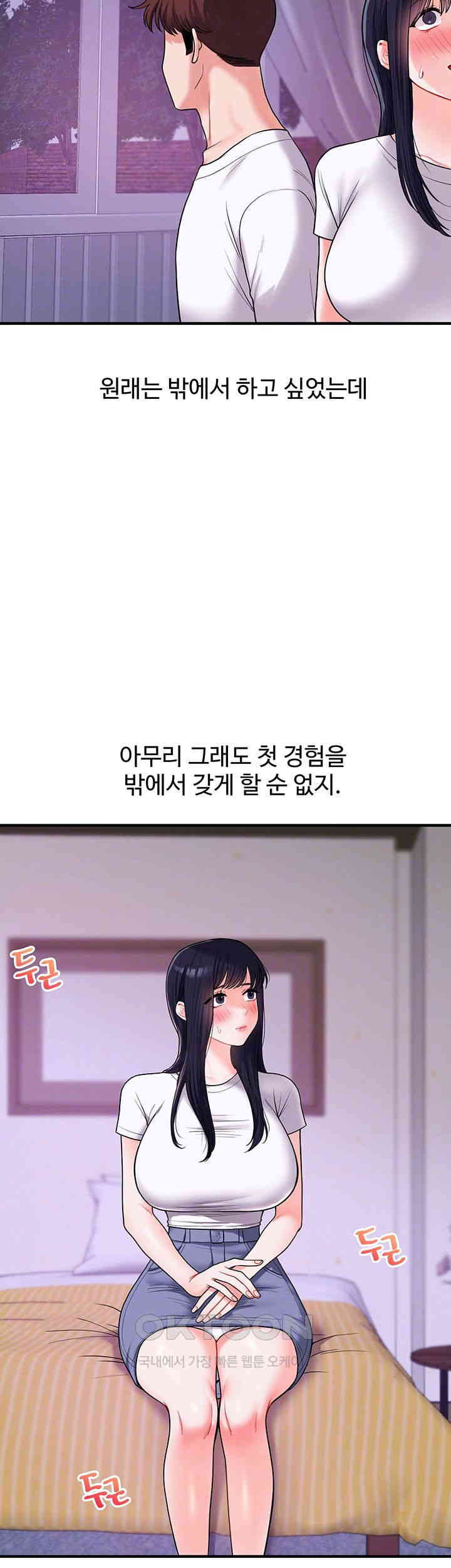 Relationship Reversal Button Raw Chapter 33 Page 12