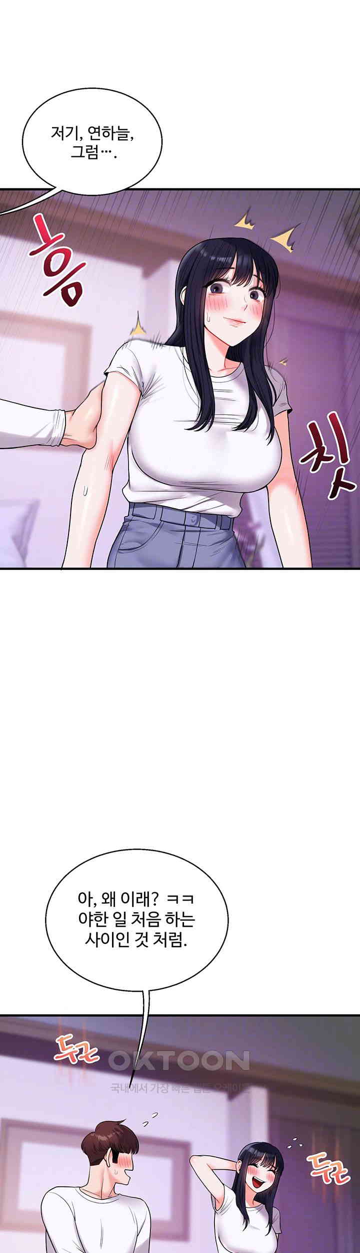Relationship Reversal Button Raw Chapter 33 Page 14