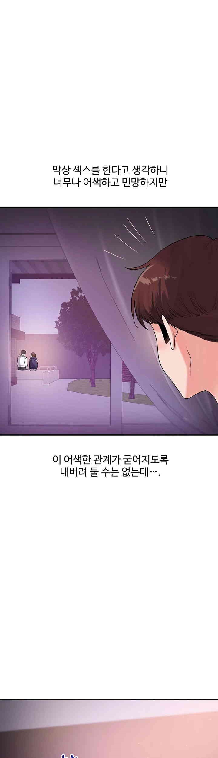 Relationship Reversal Button Raw Chapter 33 Page 16
