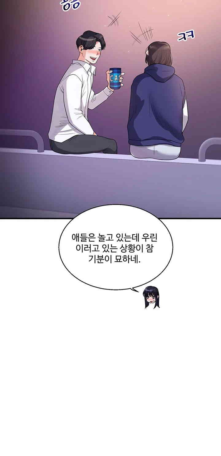 Relationship Reversal Button Raw Chapter 33 Page 17