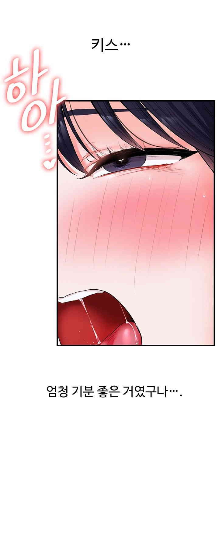 Relationship Reversal Button Raw Chapter 33 Page 24