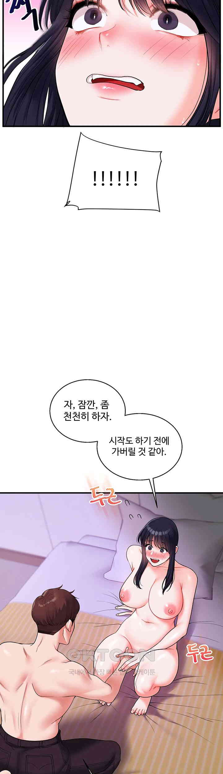 Relationship Reversal Button Raw Chapter 33 Page 29