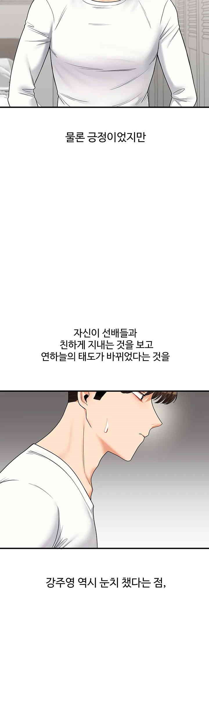 Relationship Reversal Button Raw Chapter 33 Page 3