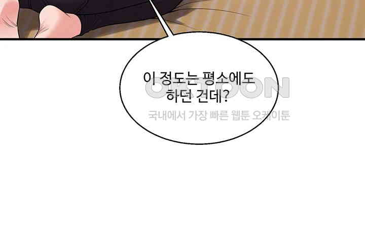 Relationship Reversal Button Raw Chapter 33 Page 30