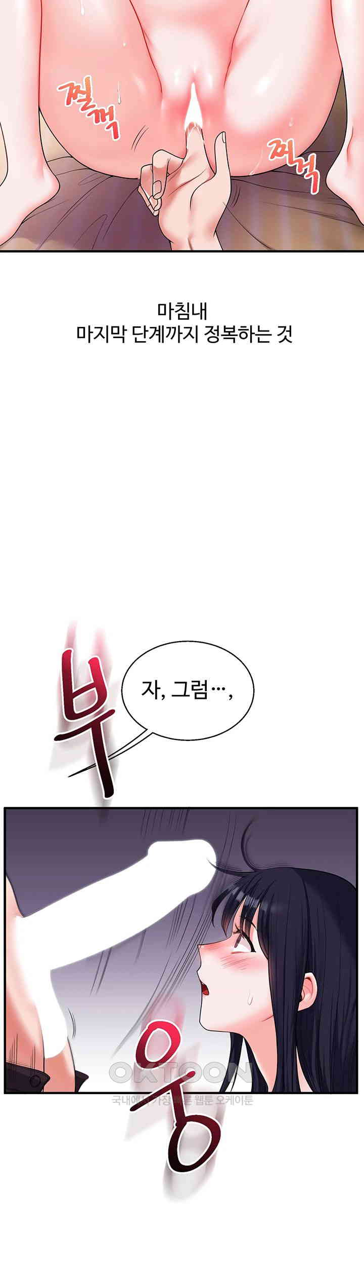 Relationship Reversal Button Raw Chapter 33 Page 33