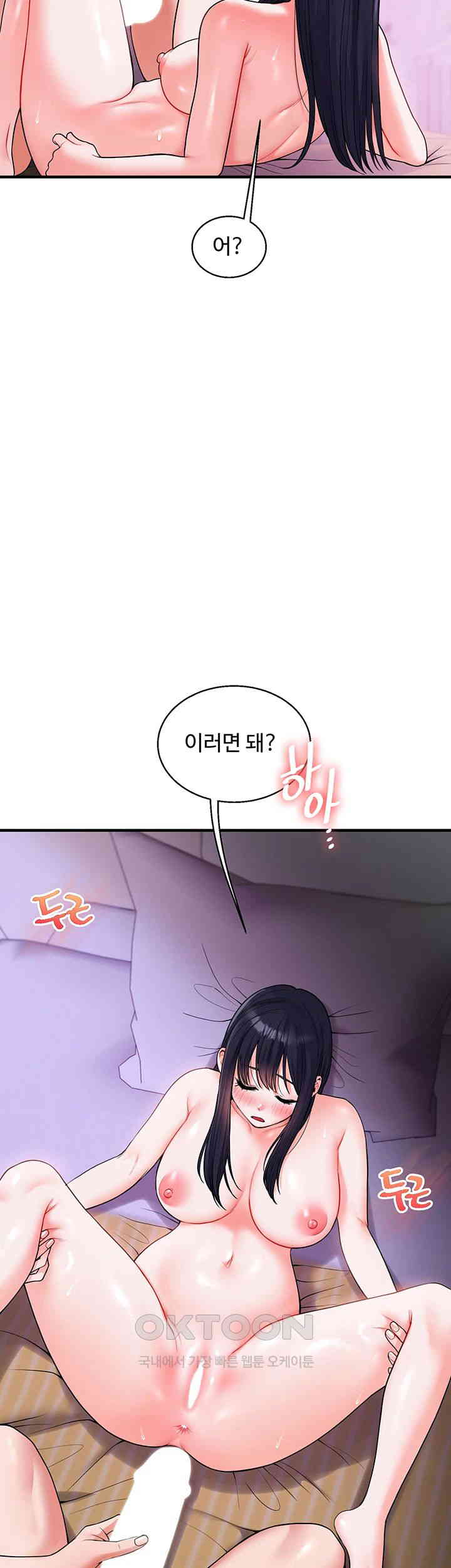 Relationship Reversal Button Raw Chapter 33 Page 38