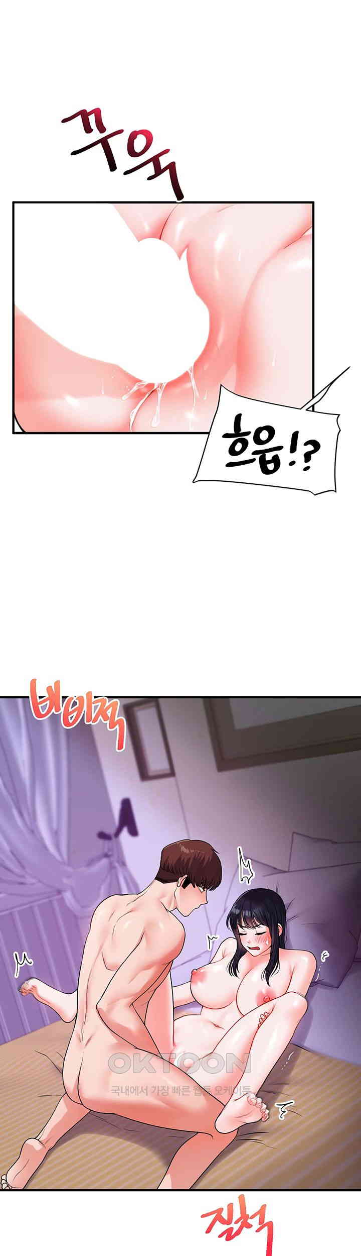Relationship Reversal Button Raw Chapter 33 Page 40