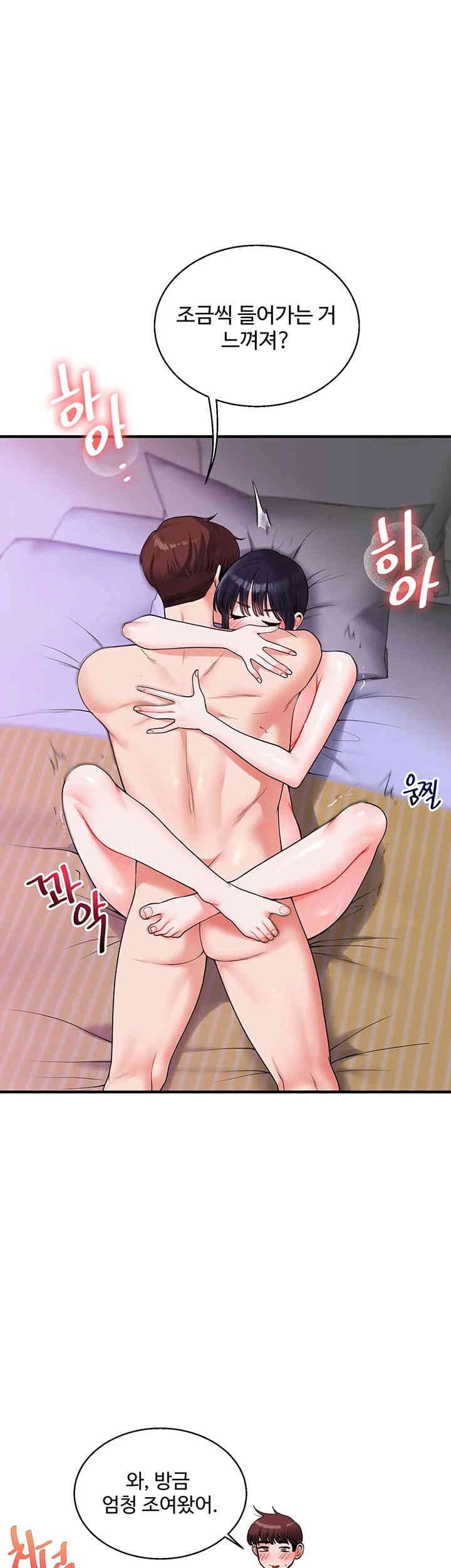 Relationship Reversal Button Raw Chapter 33 Page 44
