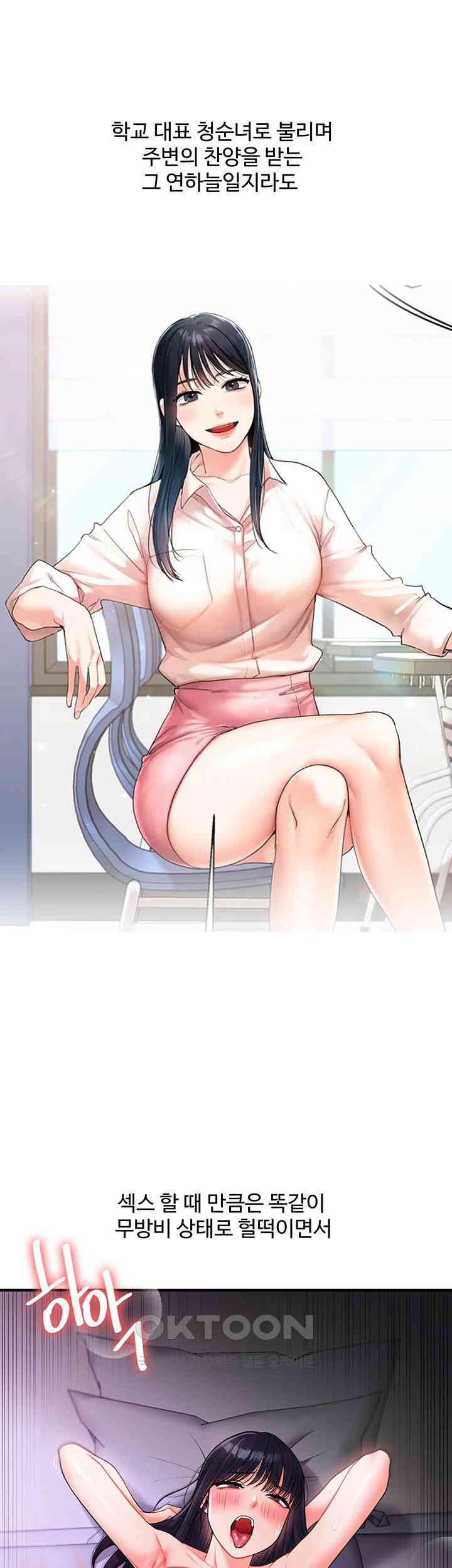 Relationship Reversal Button Raw Chapter 33 Page 48