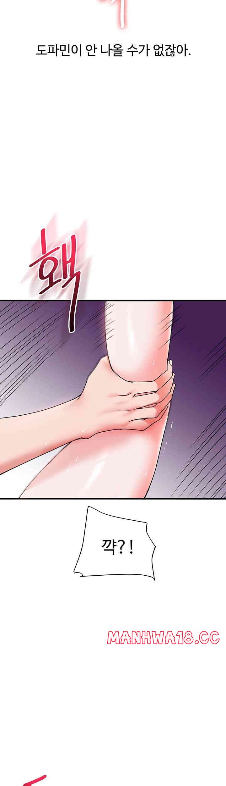 Relationship Reversal Button Raw Chapter 33 Page 50