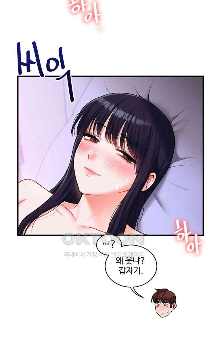 Relationship Reversal Button Raw Chapter 33 Page 63