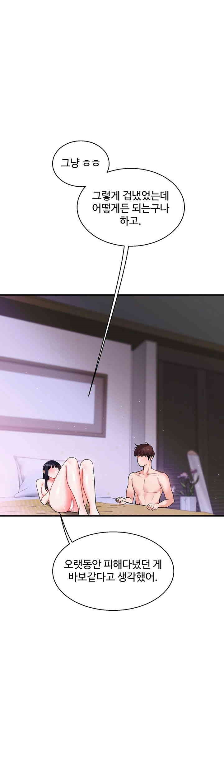 Relationship Reversal Button Raw Chapter 33 Page 65