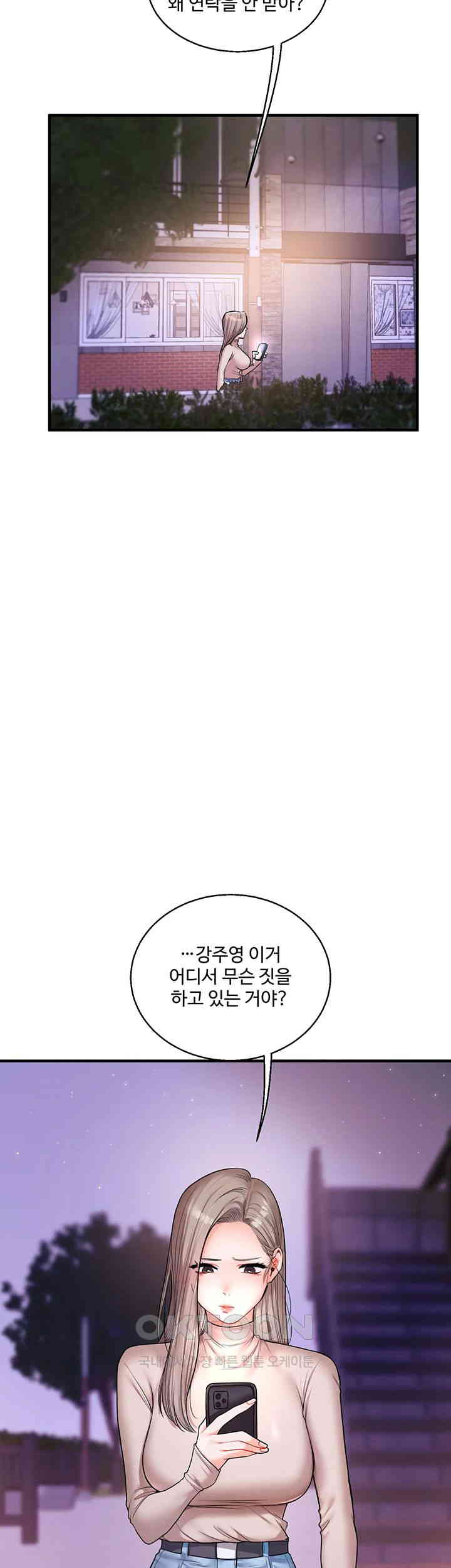 Relationship Reversal Button Raw Chapter 33 Page 69