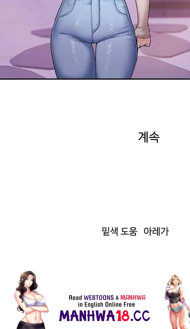 Relationship Reversal Button Raw Chapter 33 Page 70
