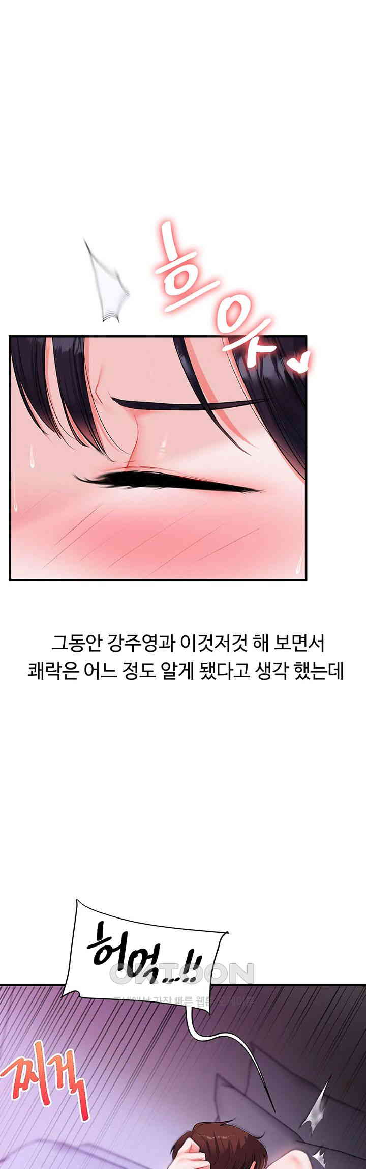 Relationship Reversal Button Raw Chapter 34 Page 1