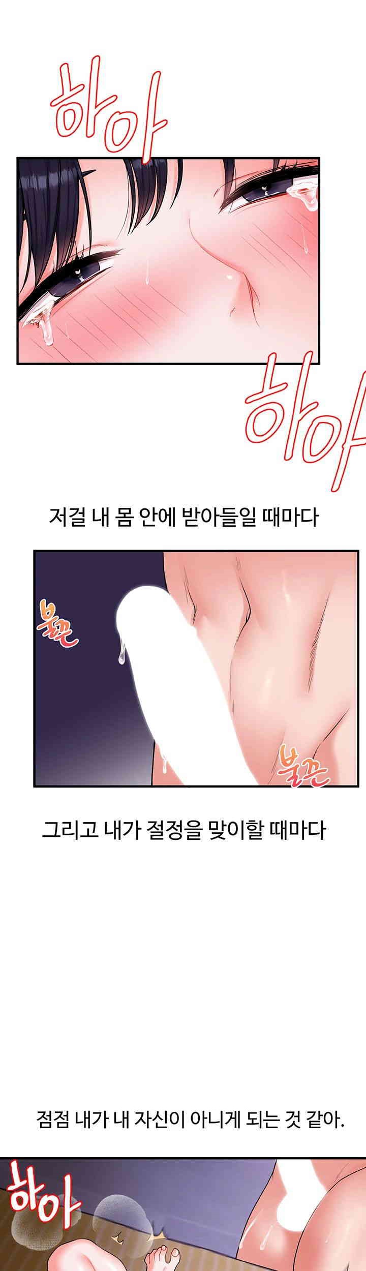 Relationship Reversal Button Raw Chapter 34 Page 11