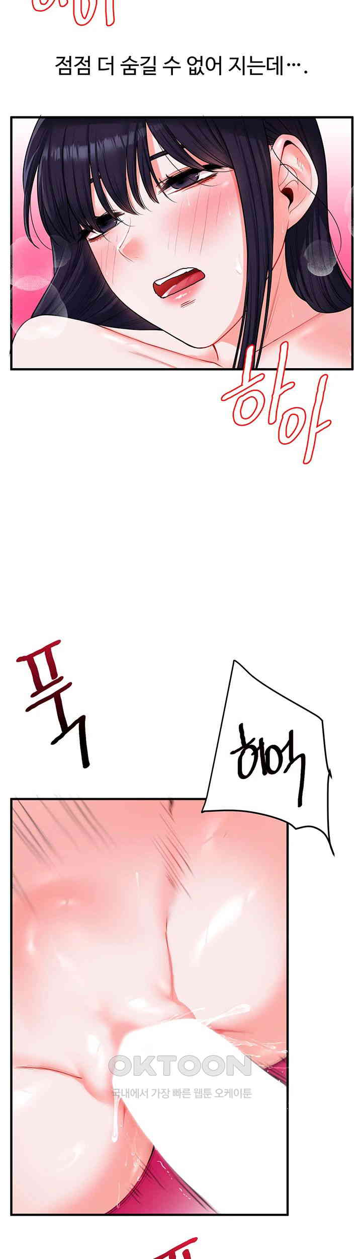 Relationship Reversal Button Raw Chapter 34 Page 17