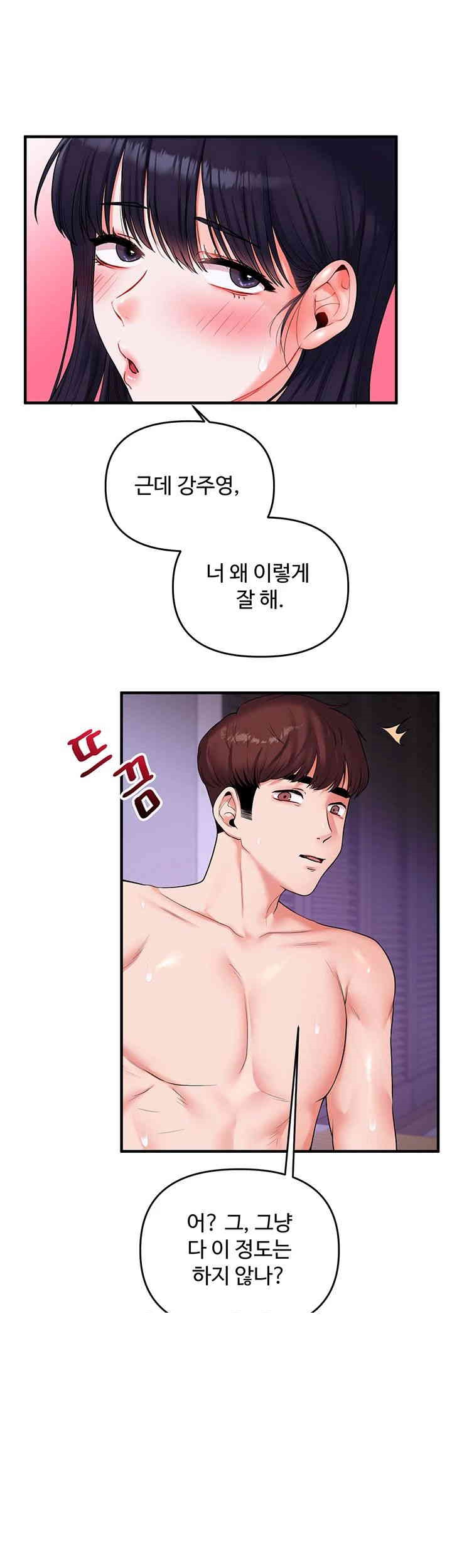 Relationship Reversal Button Raw Chapter 34 Page 25